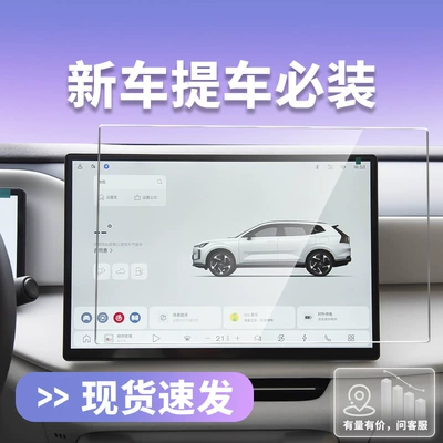 instrument panel film, car interior — Other Automotive Interior Supplies