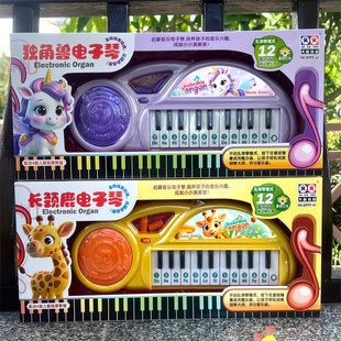 Children's Educational Electronic Keyboard Beginners Can Play Piano Girls Toys Kindergarten Training Institution Supply Wholesale