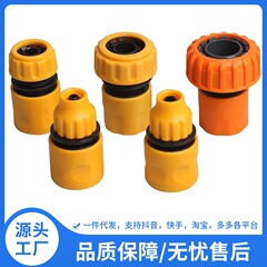 軟質ホースクイックコネクタ、プラスチック製4/6インチパイプ、洗車用ウォーターガン用給水コネクタ、高圧耐性のあるハードウェアアクセサリー