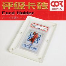 球星卡透明收纳卡牌游戏王BGS保护壳支架PSA评级卡强磁卡砖