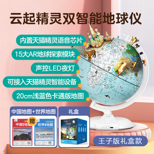 Tmall Elf Beidou ai Voice Intelligent AR Стереожелингелист