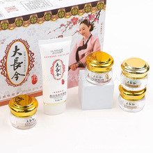 大长今去斑霜韩方美颜亮肤五合一六合一七件套日霜晚霜面部套装