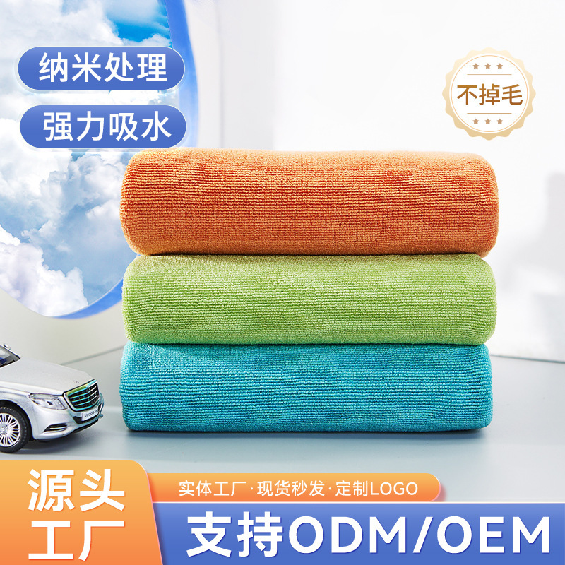 【Traceless Nano Car Cleaning Towel】Specialized car cleaning towel, absorbs water without leaving marks, car wash towel and cleaning cloth 【Traceless Nano Car Cleaning Towel】Specialized car cleaning towel, absorbs water without leaving marks, car wash towel and cleaning cloth