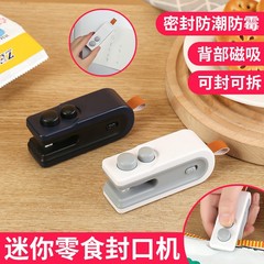 零食封口机小型家用封口器迷你密封机手压式塑封机塑料袋封口神器