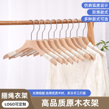 女装衣架 服装店专用实木捆绳防滑植绒家用挂衣撑加厚木质衣挂