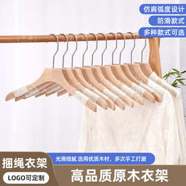 女装衣架 服装店专用实木捆绳防滑植绒家用挂衣撑加厚木质衣挂