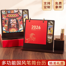 2026马年国潮台历定制厂家批发创意月历高档木质广告日历定制logo
