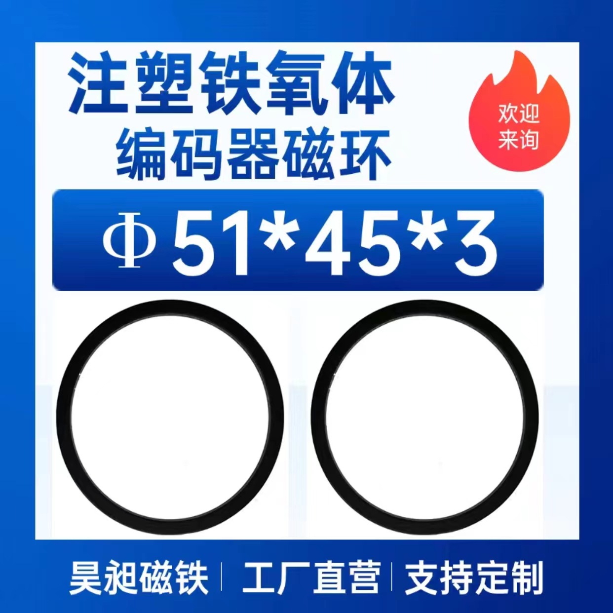 智能雷达感应磁环  51xID45xH3mm32对极磁性编码器磁铁