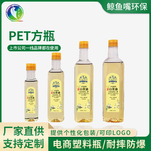 �Ӻ�ʳƷ����ƿ����ƿ��pet500ml͸��250�����u��ɽ���������ƿ