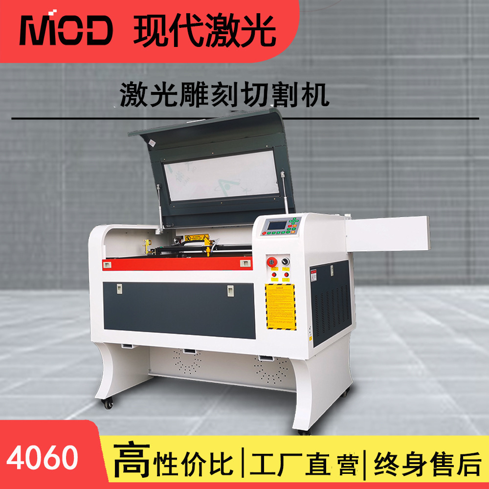 厂家直营激光雕刻机4060激光切割机亚克力pvc切割机刻字刻章机