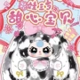 4代babythree毛绒公仔