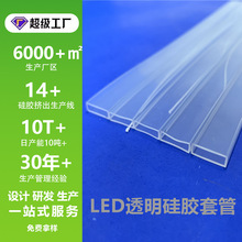 LED灯条透明防水套管抗黄变霓虹灯带防护套广告灯箱软灯带套管