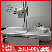 【x光机dr】_x光机dr品牌/图片/价格_x光机dr批发_阿里巴巴