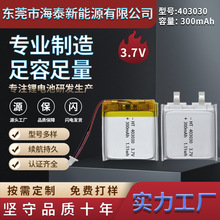 403030-300mAh3.7Vۺ늳ˮ늱ҹҕxxO