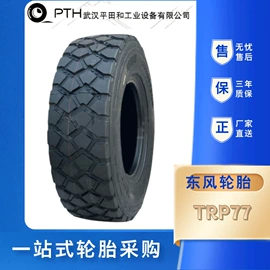 工程机械轮胎;汽车轮胎;其他轮胎