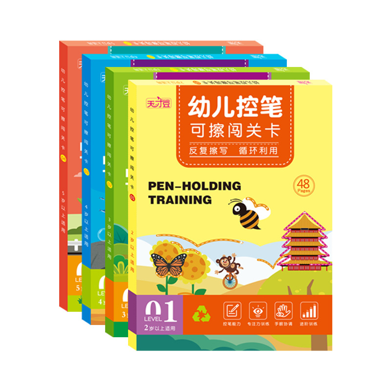 Children's Pen Control Training Children's Early Education Cards New Toys Baby's Mentability Patience Training Hair-generation Educational Toys