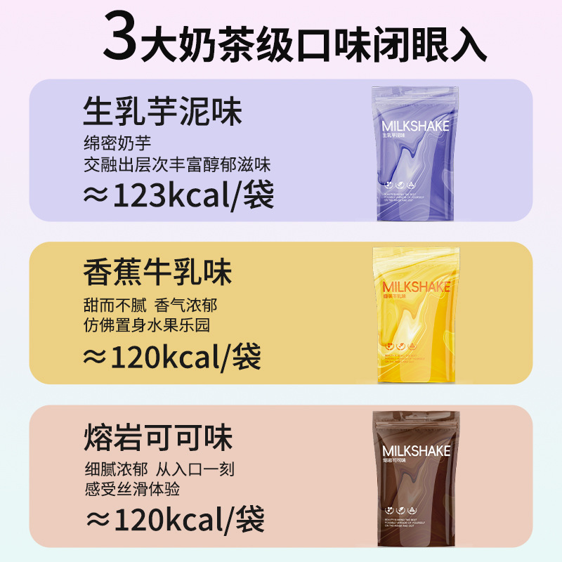 雀蜂满感饱Food奶昔膳食纤维谷物营养蛋白奶昔轻食控卡饱腹代餐粉|undefined
