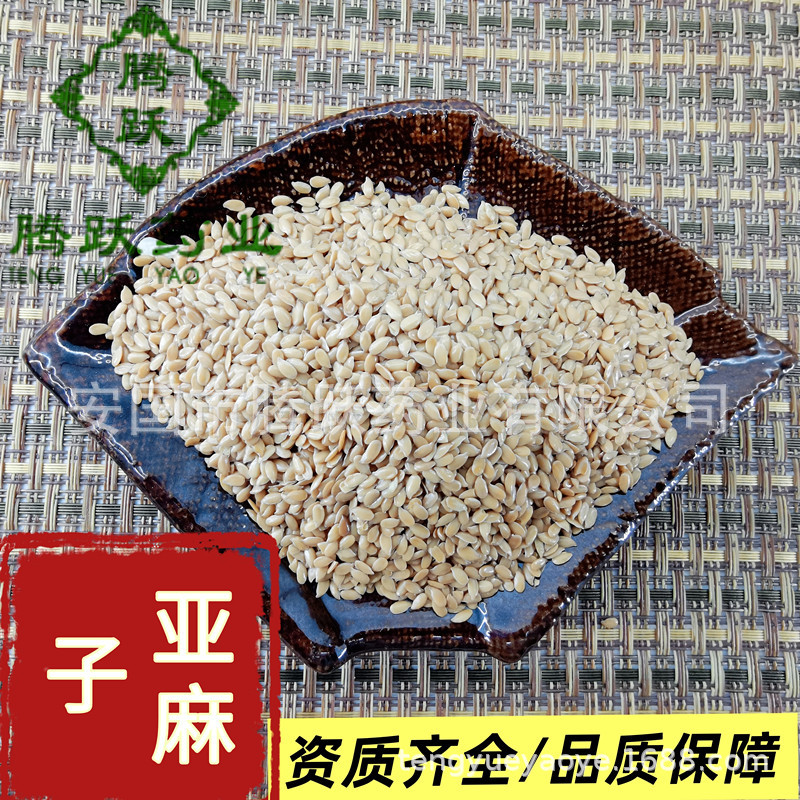Flaxseed Ya Ma Zi Whole Seeds Bulk Dried Chinese Herbal Grain for Food and Tea Use key features