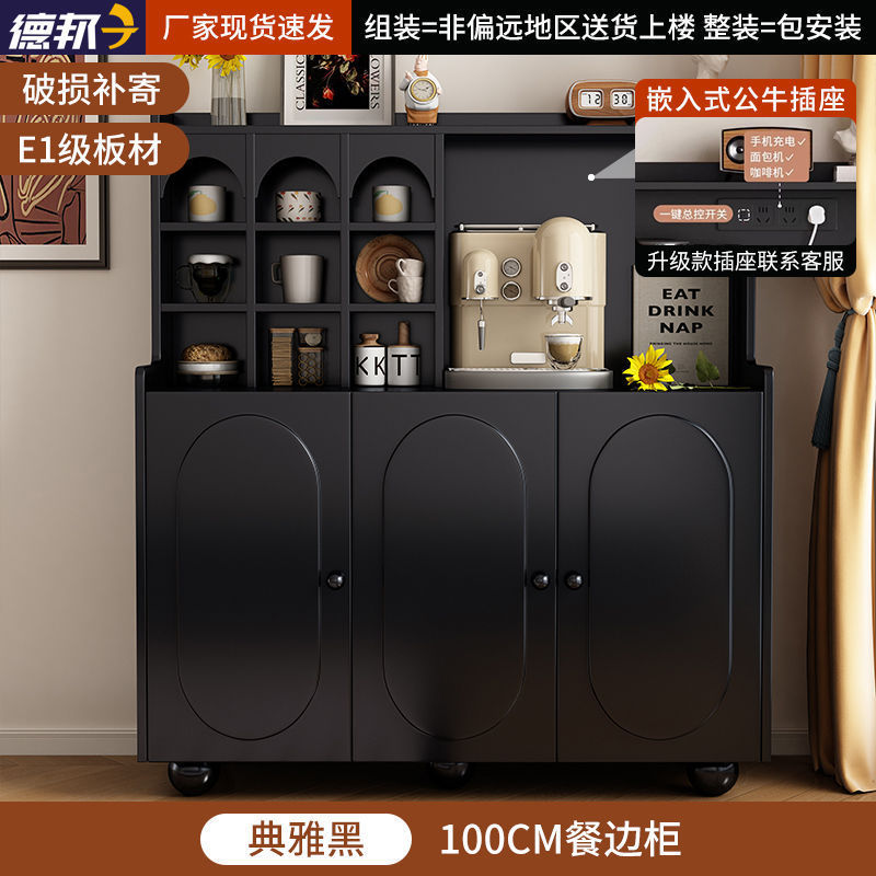法式轻奢黑色实木餐边柜茶水柜小户型客厅斗柜沙发旁柜咖啡机柜|undefined