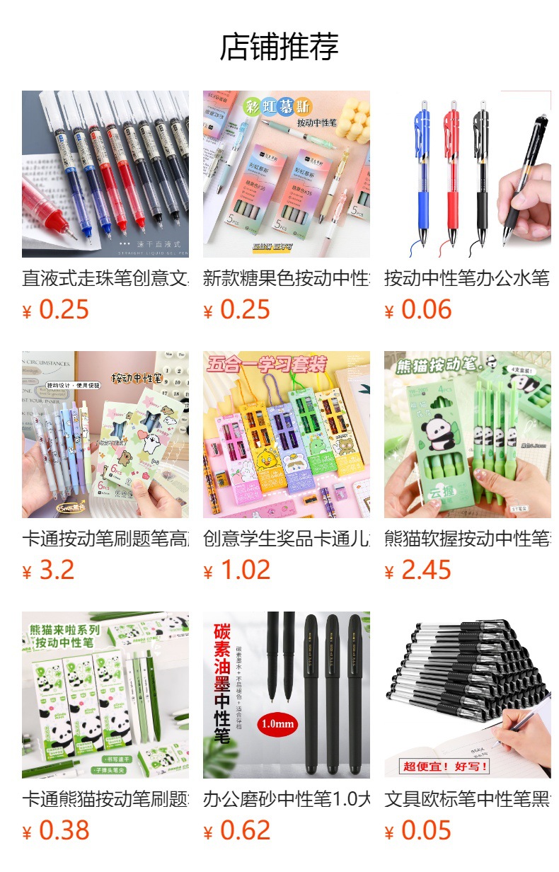 预览状态下无法点击,发布后,可点击跳转到对应的商品页面