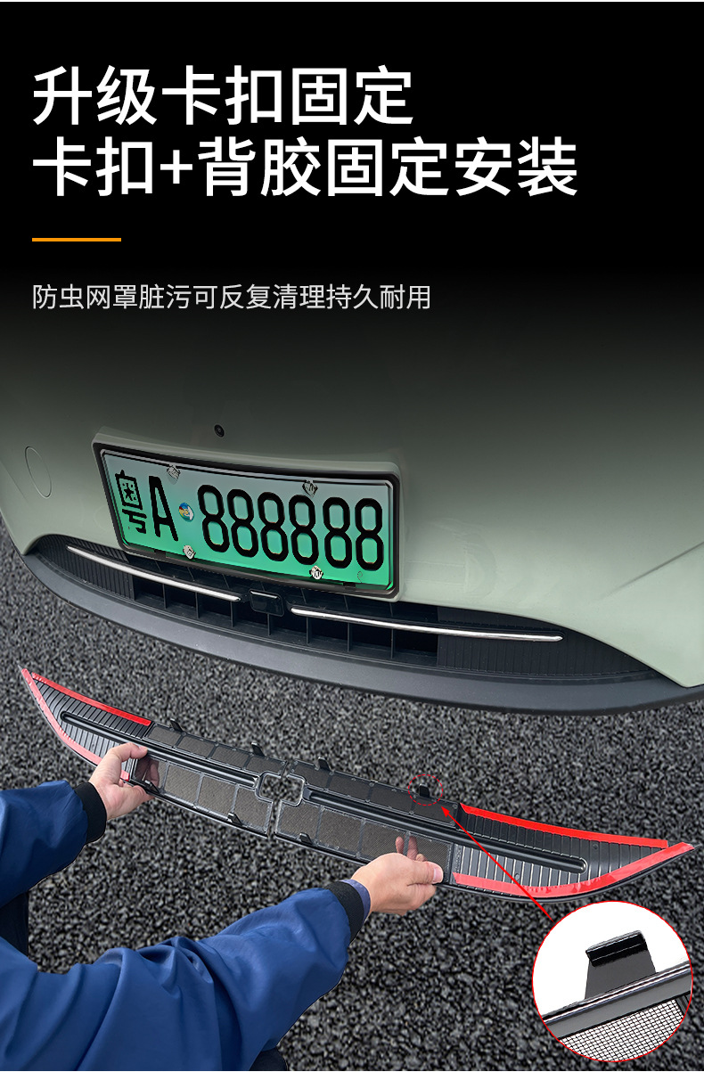 Suitable for Geely Star Wish Car Insect-Proof Net, Front Face Grille Special Modified Decorative Strip Car Accessories