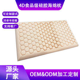 厂家直销可水洗硅胶海绵枕头硅胶记忆枕深度睡眠护颈慢回弹枕芯