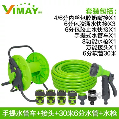 Portable car washer | Pipe Pipe Rack - portable-water-pipe-truck-joint-30-meters-6-point-pipe-water-gun-set