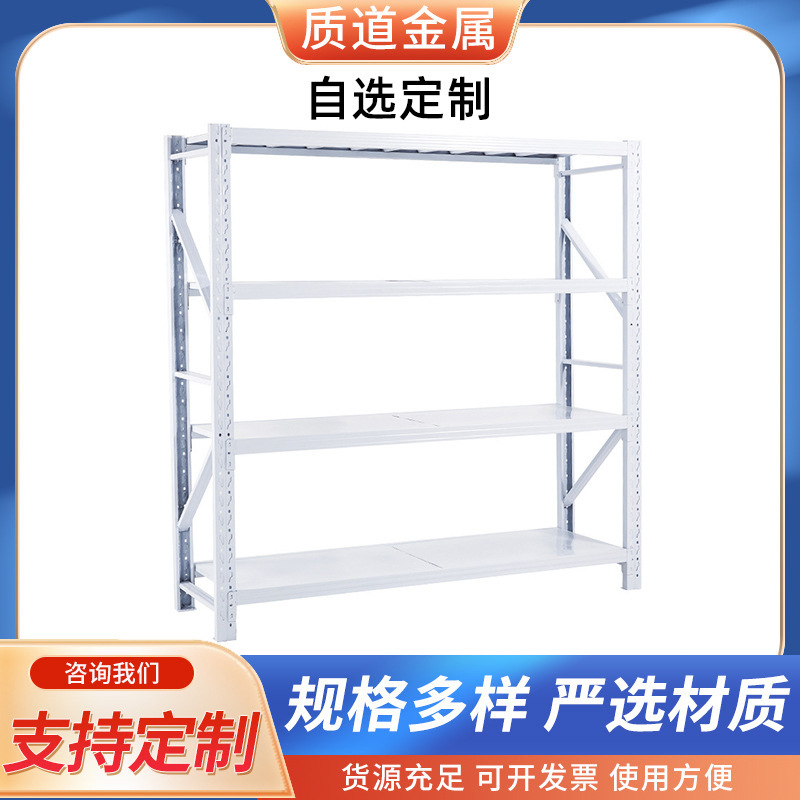 棚の白い幅を厚くして倉庫の棚を厚くして、収納棚の中型貯蔵棚の現物卸売りを便利に取り付けます。|undefined