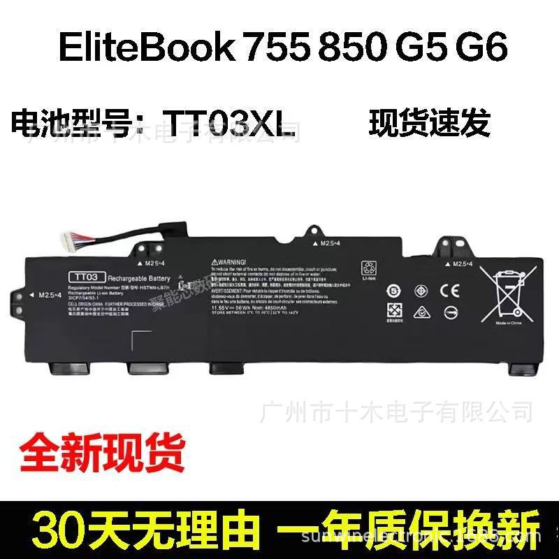 Suitable for Hp Elitebook 755 850 G5 G6 Zbook 15U G5 Notebook Battery Tt03Xl