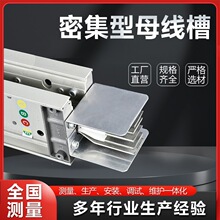 母线槽密集型封闭式低压耐火浇筑插接式母线800A1000A1250A
