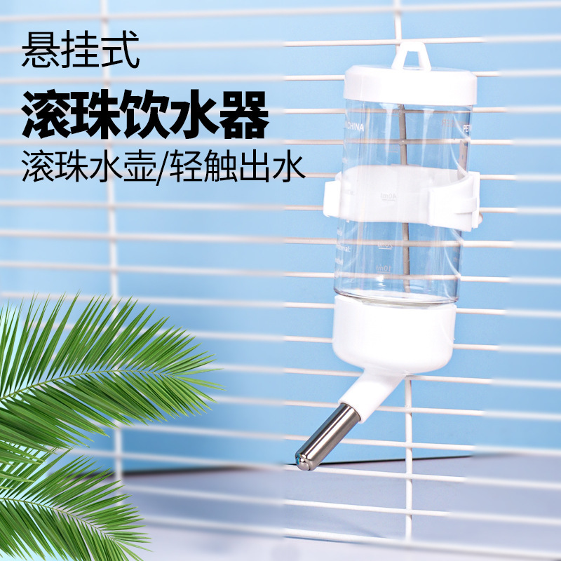 仓鼠用品滚珠水壶饮水器防漏喝水饮水机小号兔子专用金丝熊水樽G|undefined