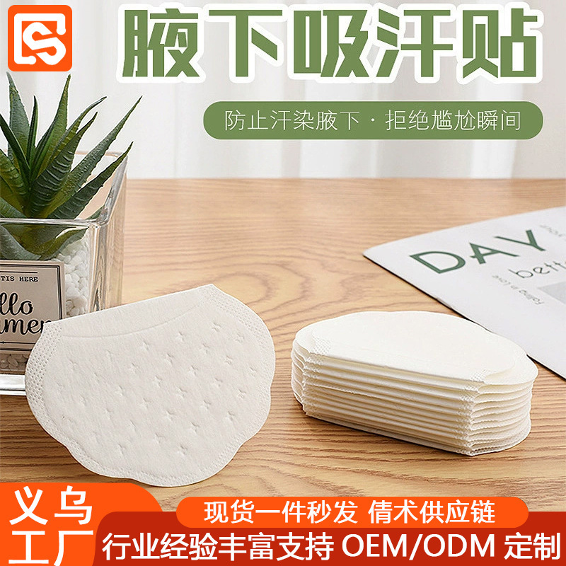 Summer Armpit Sweat-Absorbent Patch Invisible Antiperspirant Patch Sweat-Absorbent Pad Sweat-Proof Patch Collar Sweat-Absorbent Patch Hat Brim Patch
