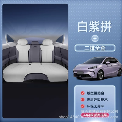 Seat cushion, seat cover — Mg Mg4 Car Special Modified Decorative - mg4-color-remarks-second-row-five-piece-set-breathable-and-wear-resistant-mg4