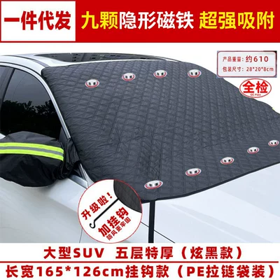 Car snow shield — Thickened Car Snow Shield - 9-magnets-with-straps-165x-126-dazzle-black