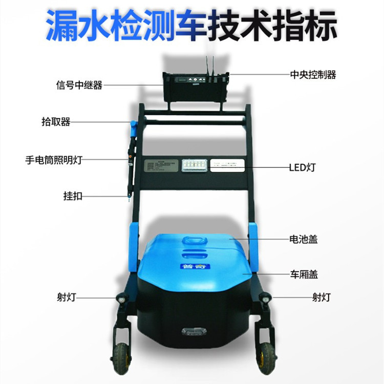 成德 排查管道漏水检测仪 漏水检测车  高精度测漏查漏推车
