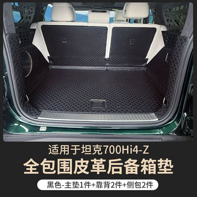 Suitable for Tank 700Hi4Z Trunk Mat, Full Surround Leather Trunk Mat, Anti-Scratch and Wear-Resistant Interior Modification Accessories (Trunk Mat) - black-fully-enclosed-trunk-mat-5-piece-set-tank-700hi4z-dedicated