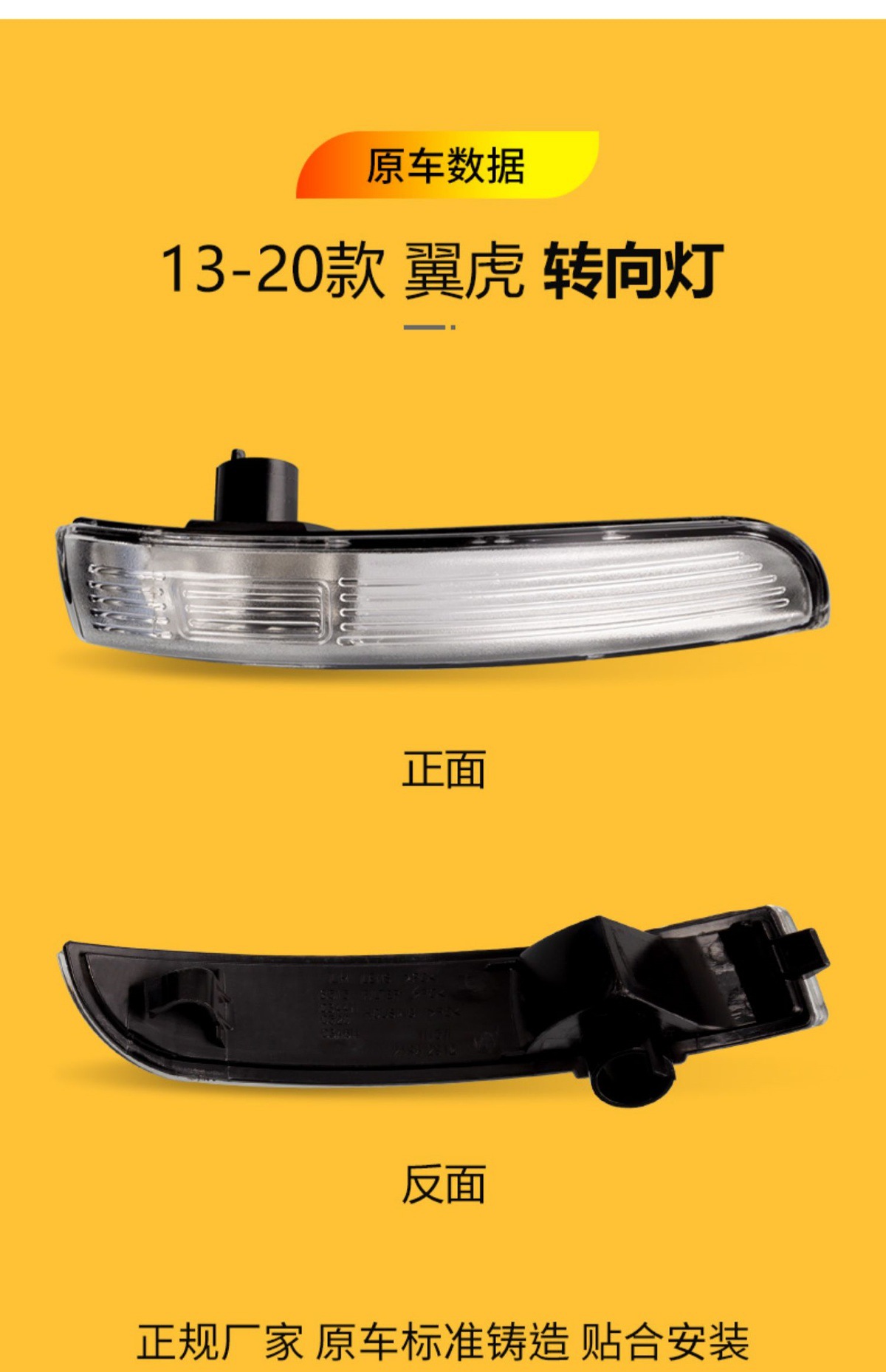 Suitable for 13-18 Escape Rearview Mirror Housing, Escape Turn Signal Housing, Escape Reversing Lens Reflector Housing