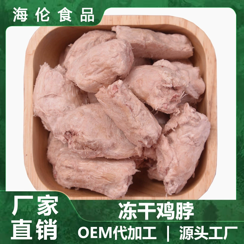 Фабрика в наличии куриная Шея корм для собак оптом 250 г Тедди Золотое перо куриный вкус корм для собак для взрослых