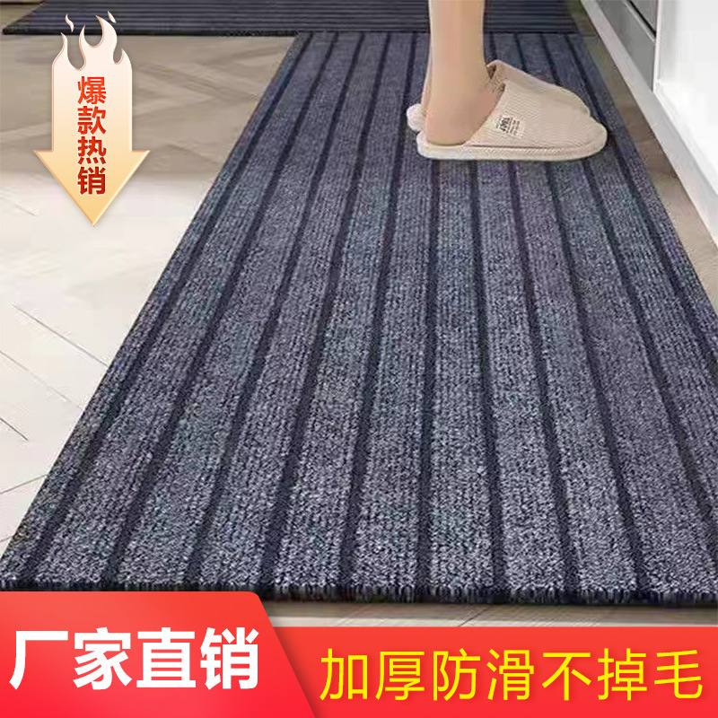 Carpet door mat household cutting kitchen non-slip mat door rub mat entrance door mat