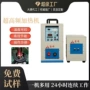 加热超高频焊接热处理加热机