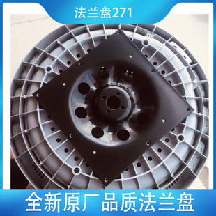 Washing machine inner barrel stainless steel inner barrel flange chassis fixed iron plate iron plate bracket accessories cross-border flange surface
