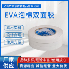 双面胶热胶高粘度耐高温双面胶带易撕双面胶办公粘宽两面胶高粘性