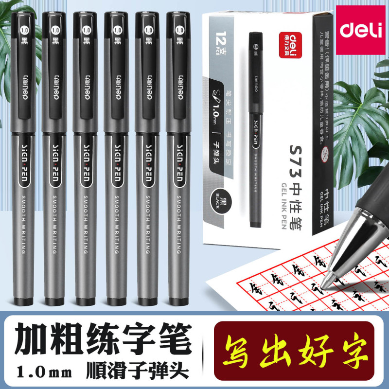 Single S73 Black Deli 1.0 Gel Pen, Large-Capacity Ink Pen, Bullet Tip, Business Office Pen Single S73 Black Deli 1.0 Gel Pen, Large-Capacity Ink Pen, Bullet Tip, Business Office Pen