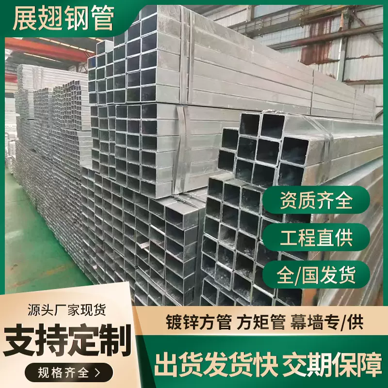 镀锌方管40*40 40*60方管现货铁方管矩形管方通扁方管热镀锌方管