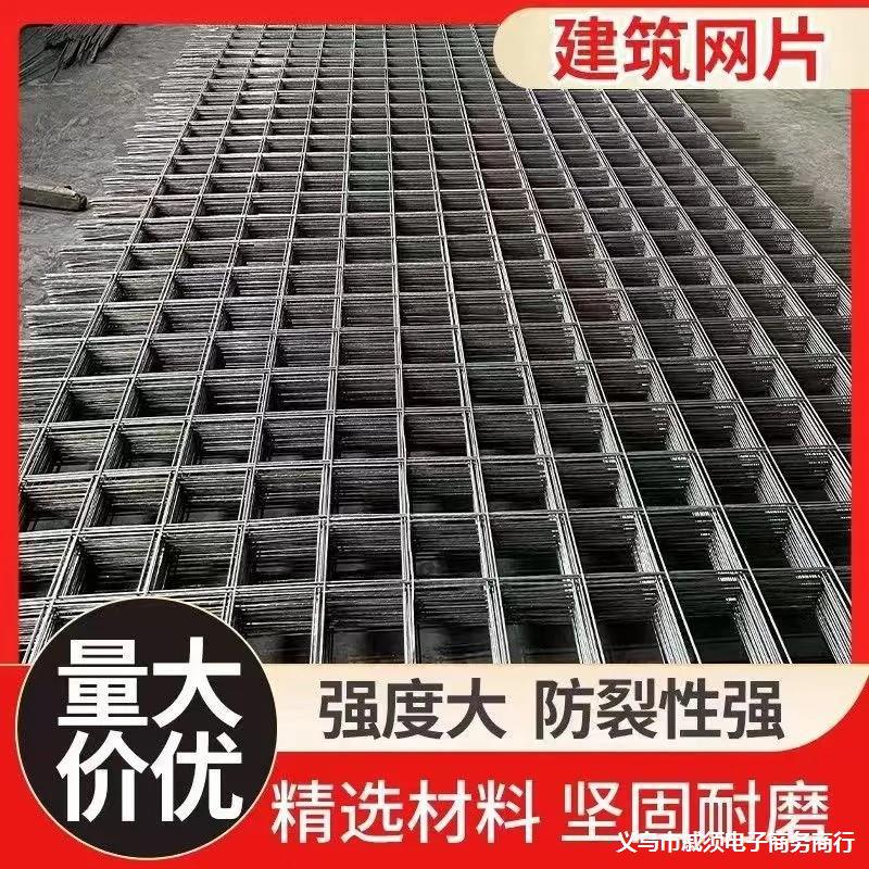 钢丝网片厂家网格铁网焊接铁丝网钢筋网片建筑工地地暖铁丝网片