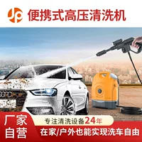 Беспроводная автомойка бытовая литиевая электрическая высоковольтная мощная автомойка с наддувом