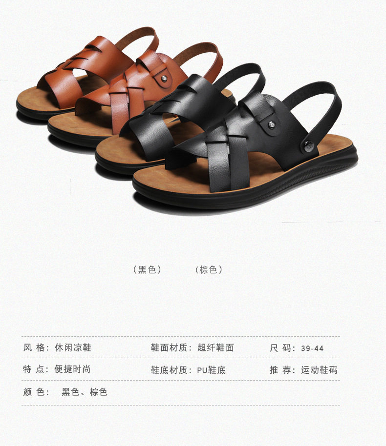Dép sandal nam quai ngang hở ngón đế mềm thoáng khí chống trơn trượt cỡ lớn — Nâu Đen, vàng nâu chi tiết 5