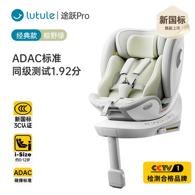 Lutulutuyue Pro Kids Safety Seat Newborn Baby 0-12 Years Old Car Smart Ventilation Isize (Car child safety seat) - new-national-standard-classic-style-zongye-green