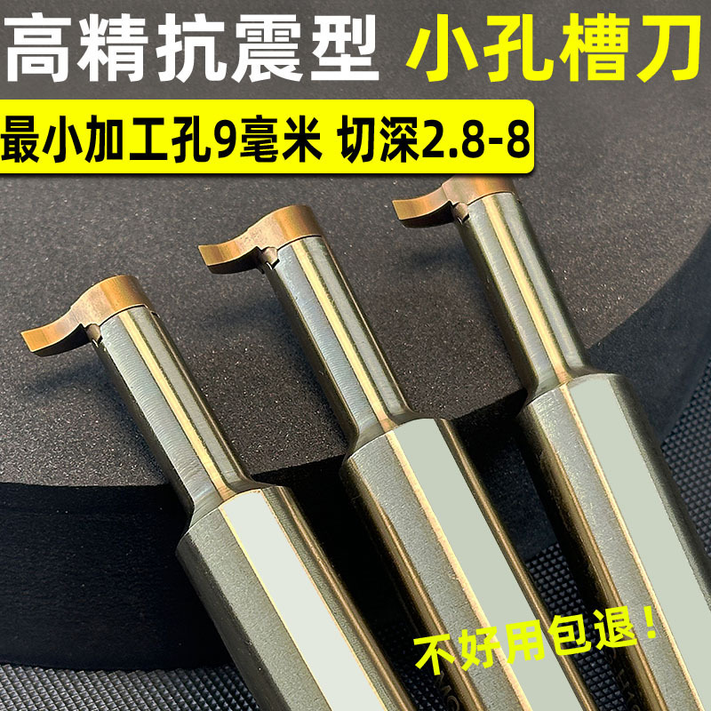 数控小内孔槽刀内槽刀杆逗号槽刀刀片小径挖槽刀大切深内孔切槽刀