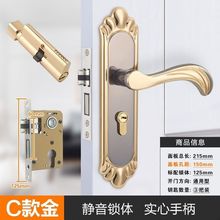 室内卧室木门锁50锁体型静音金色简欧式家用宿舍锁具高档通用全套
